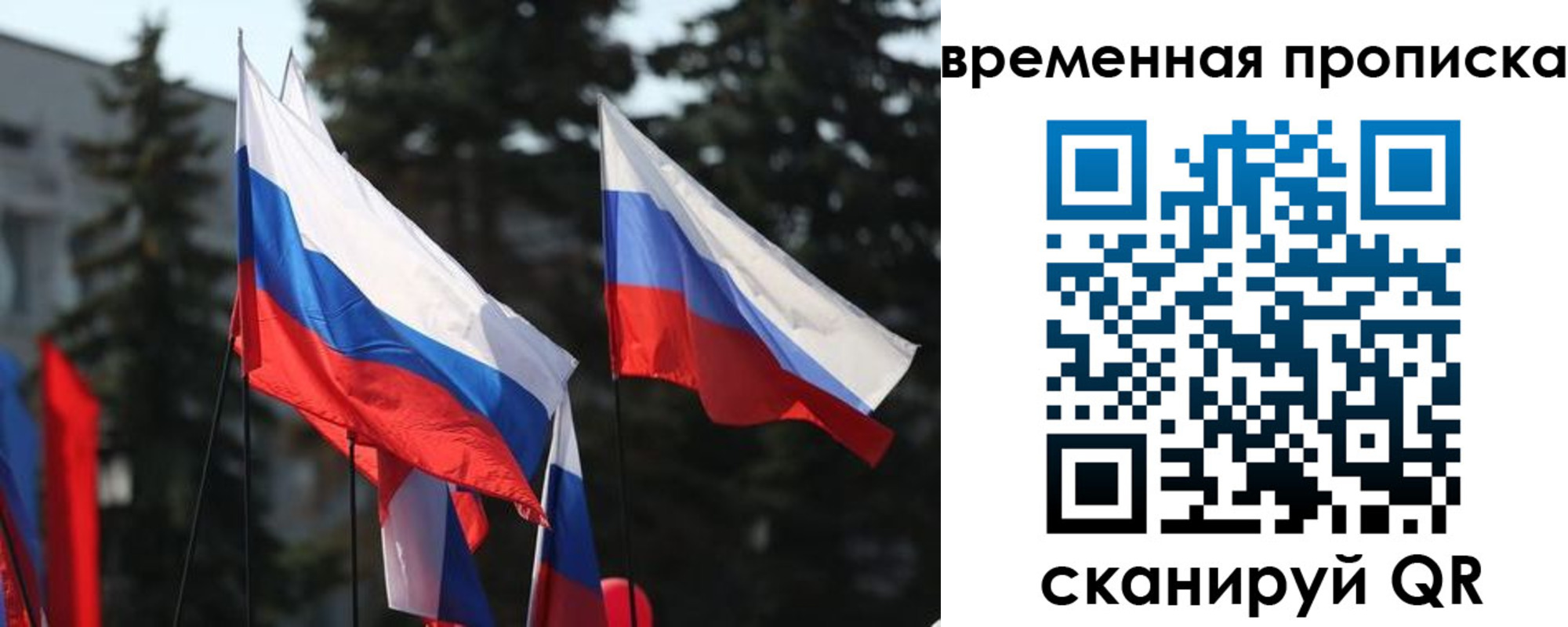 прописка законно в Краснодаре