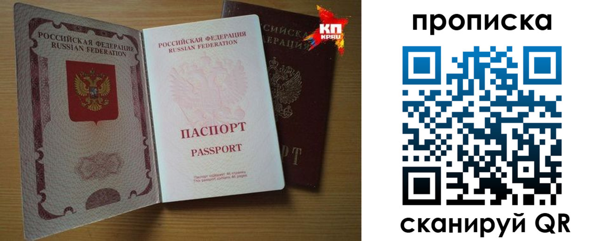 временная регистрация для школы в Краснодаре