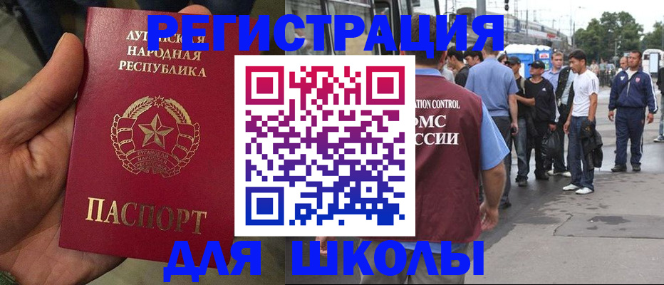 купить прописку в Краснодаре