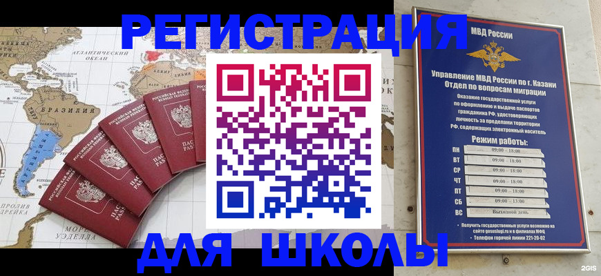 прописка паспорт в Краснодаре