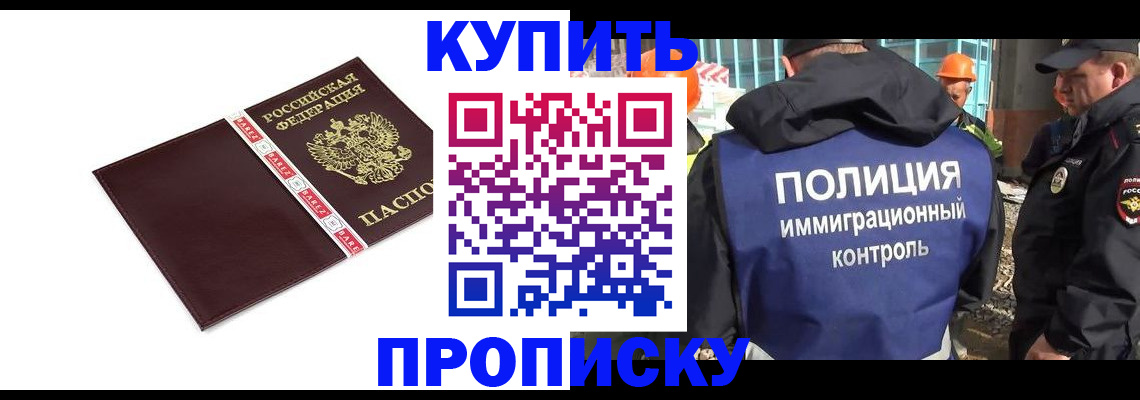 временная регистрация собственник в Краснодаре