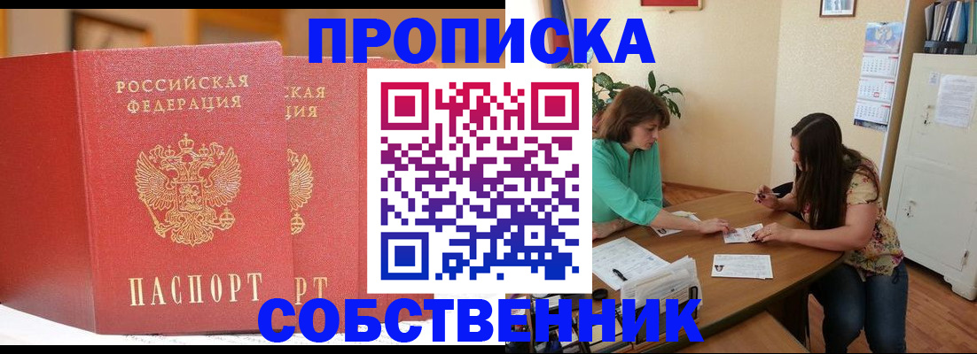 найти адрес прописки в Краснодаре